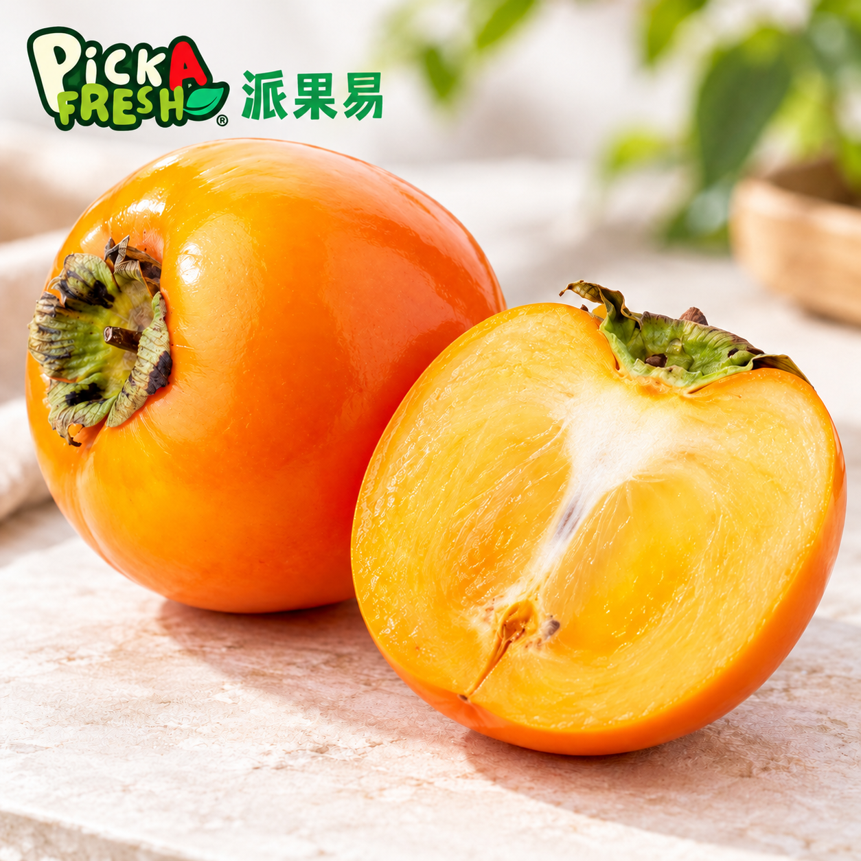 西班牙卡奇柿 2個
