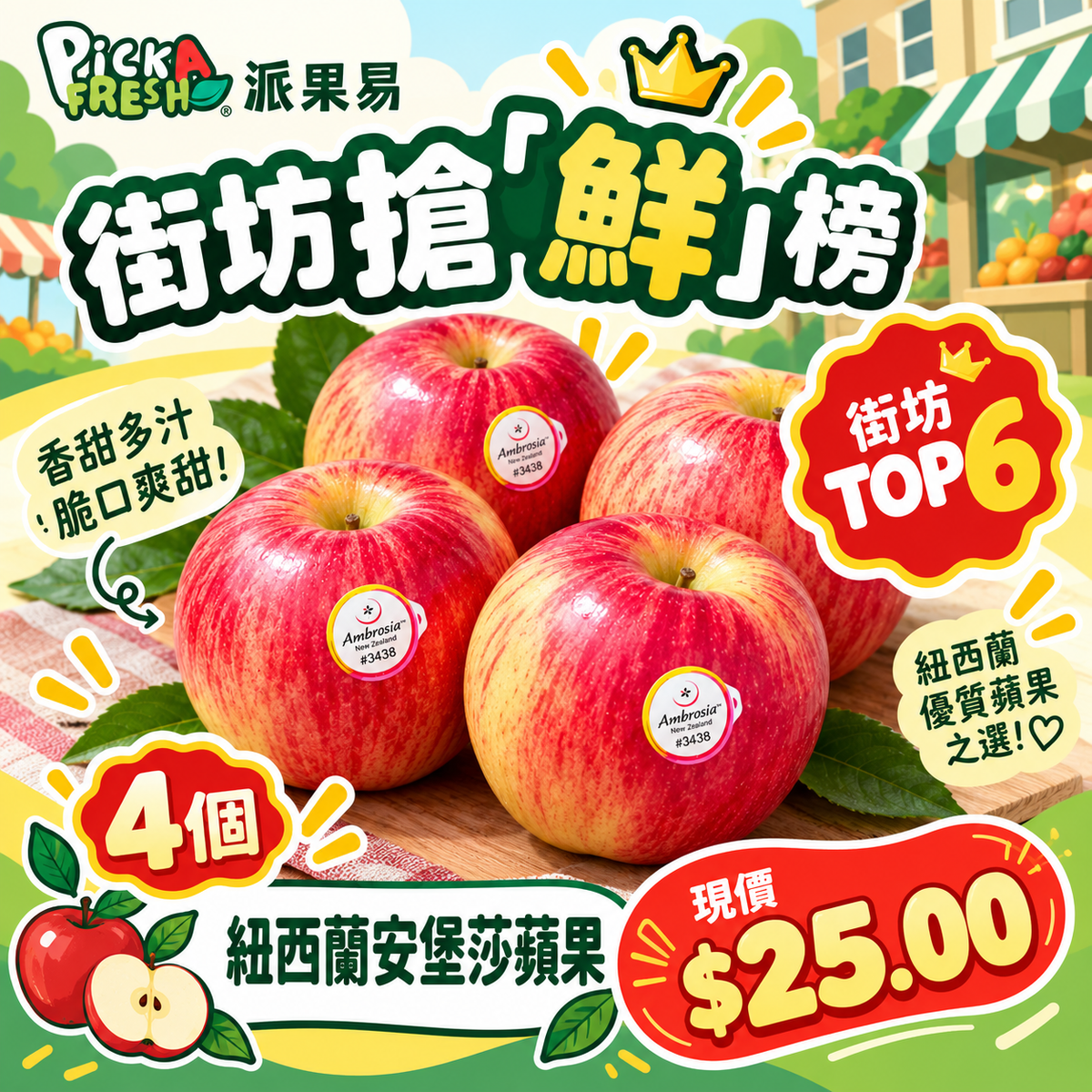 4 New Zealand Ambrosia apples