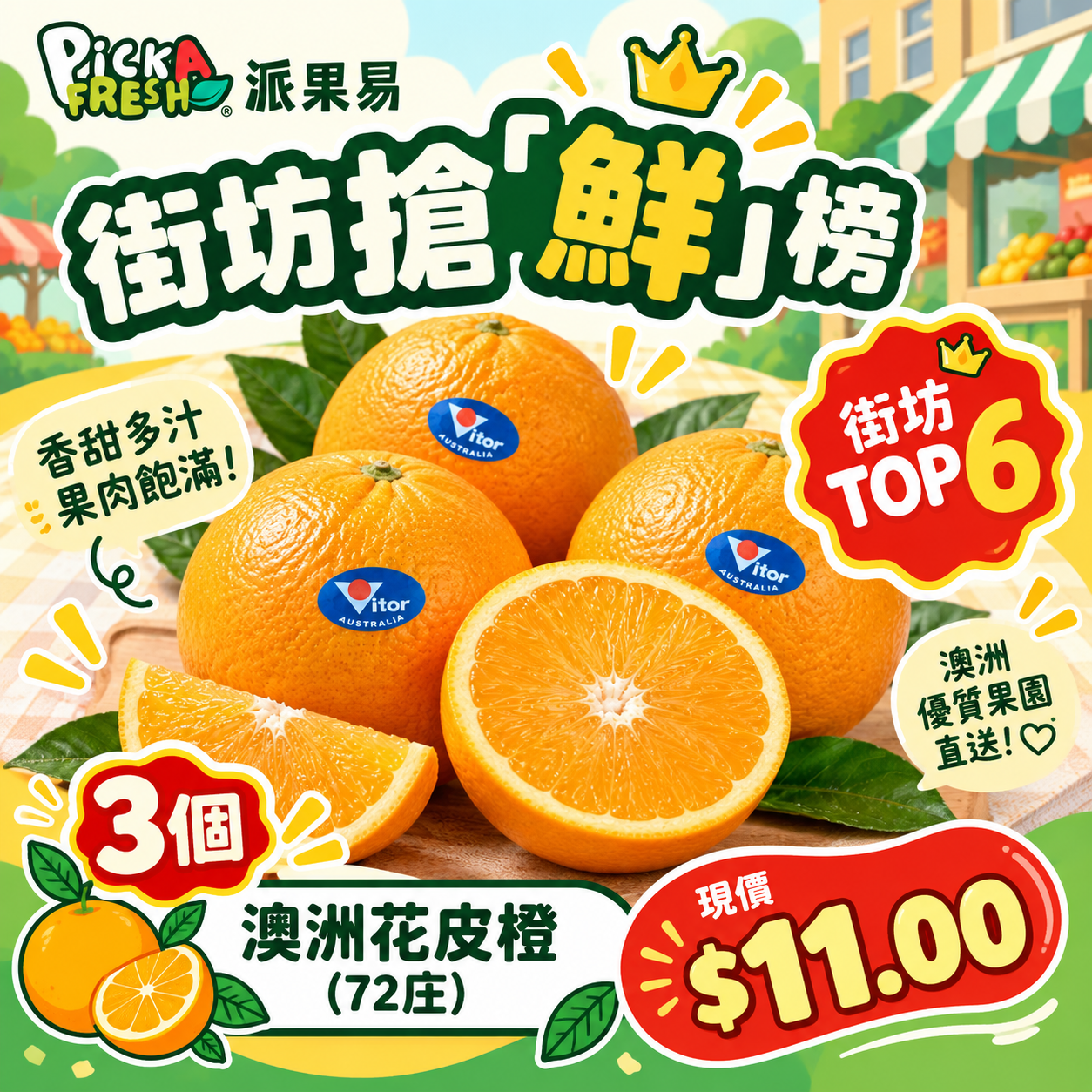 [Value] Australian 72-size Oranges (Rough Skin) 3 pcs