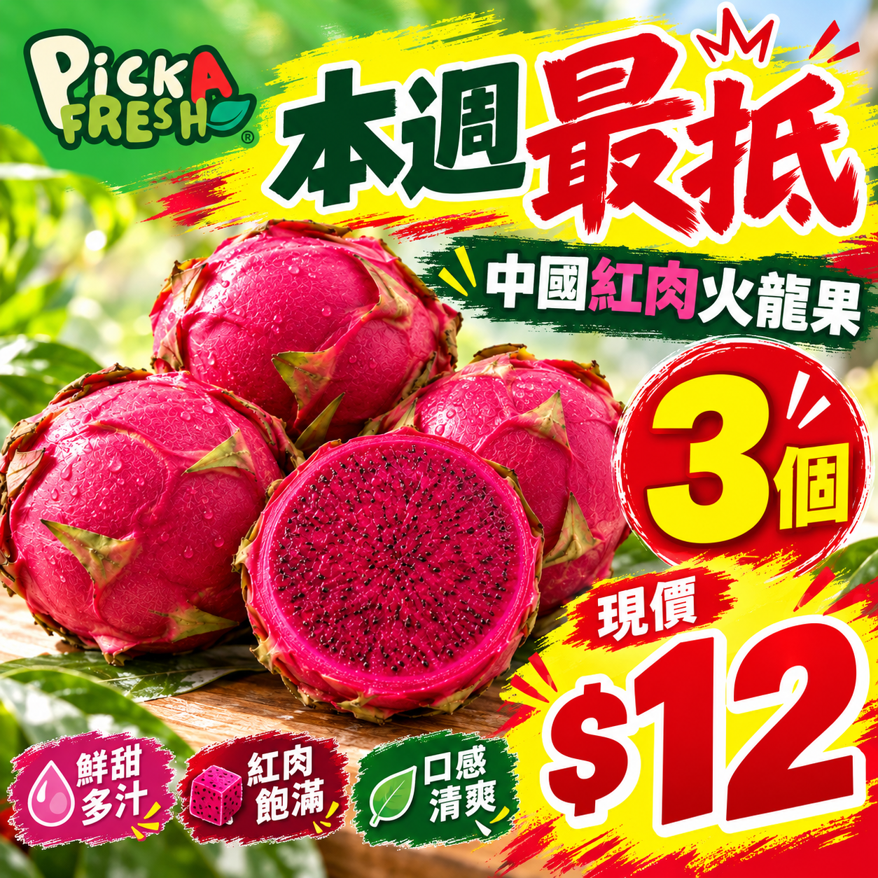 3 Chinese red dragon fruit