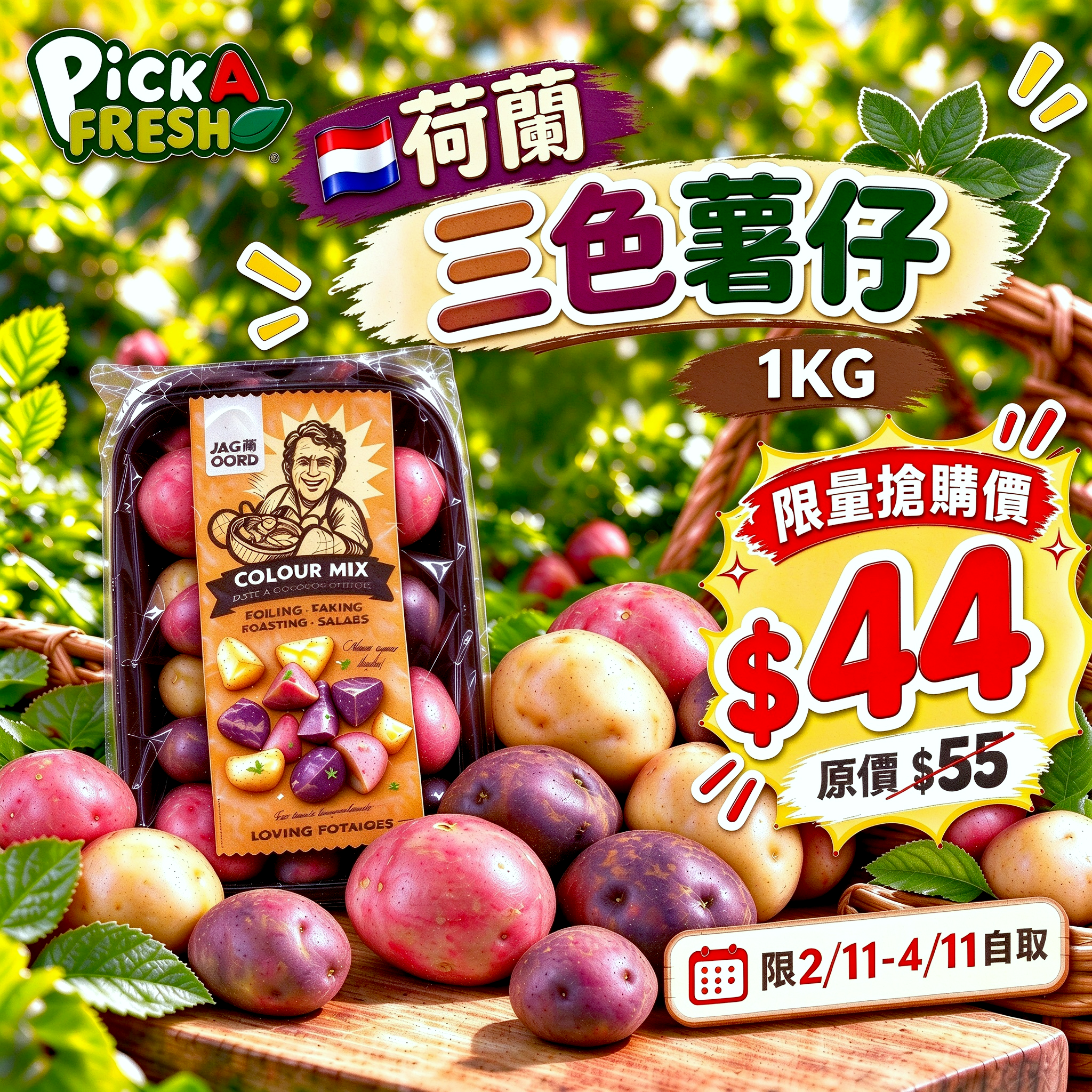 Netherlands Tri-color Potatoes 1KG