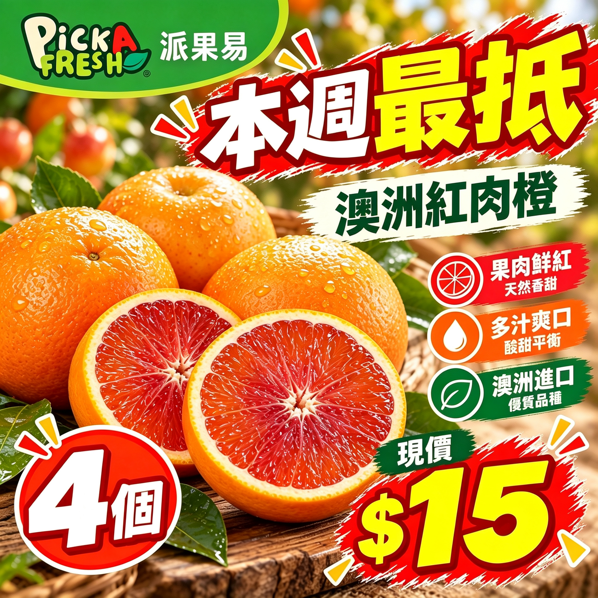 Australian blood oranges, 4 count
