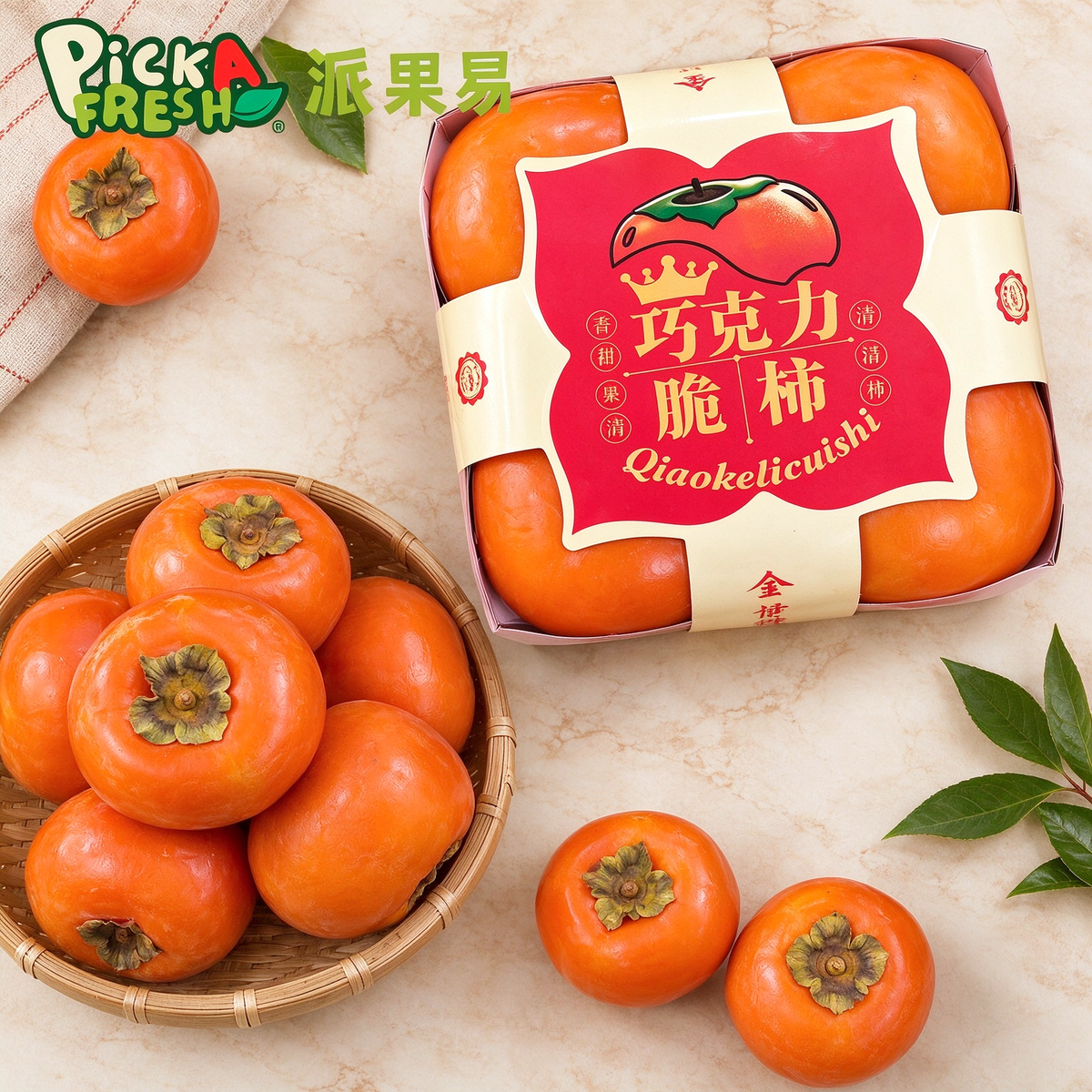 中國巧克力脆柿 1盒