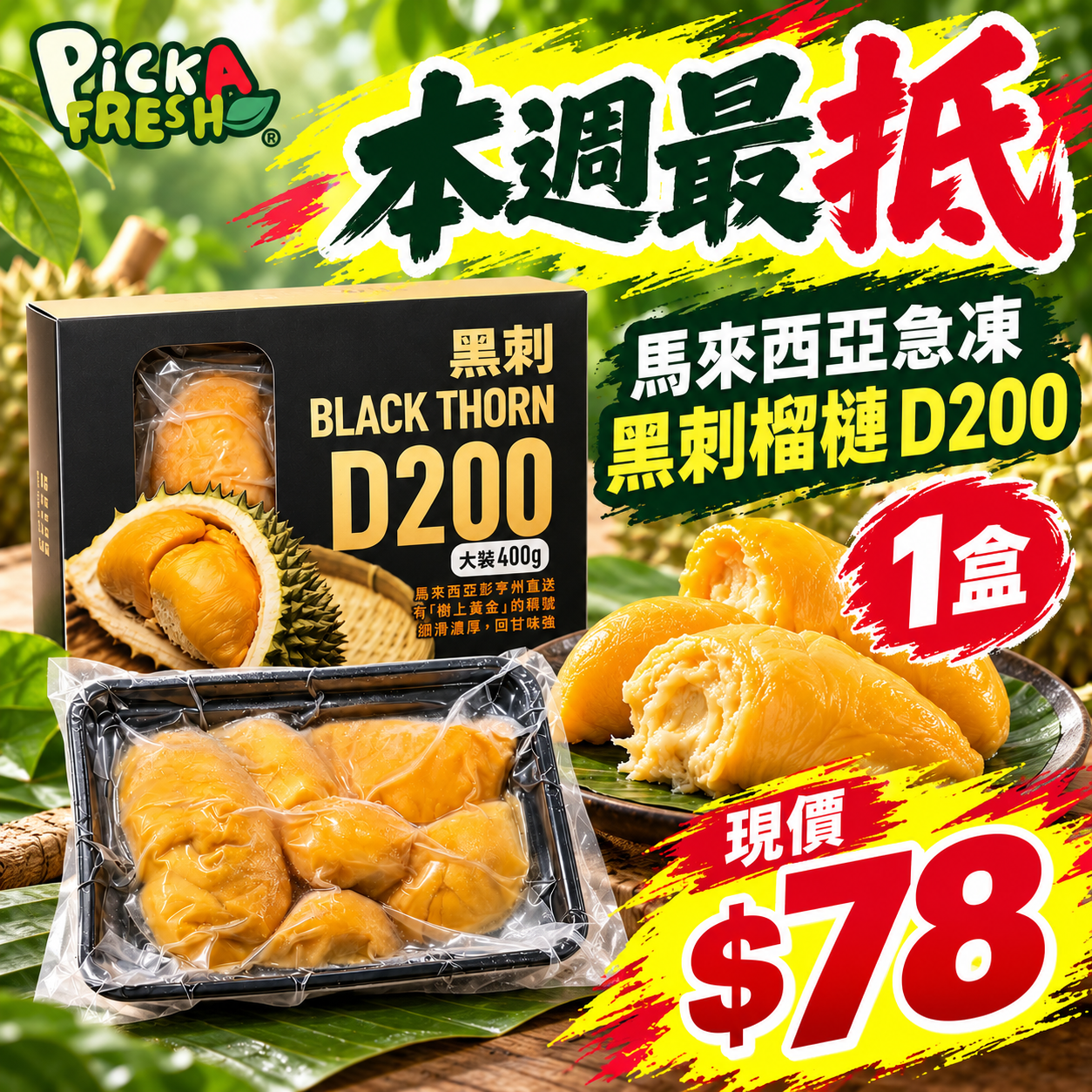 Malaysia Frozen Black Thorn Durian D200, 1 box (400g)